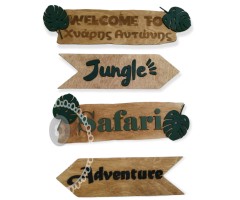 Σετ Ξύλινες πινακίδες βέλος Adventure, βέλος Jungle, Welcome to... , Safari (4 τεμάχια)