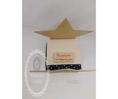 Κουτί μαρτυρικών με σχέδιο αστέρι ιδανικό για το μοίρασμα των μαρτυρικών  χρυσό-μπλέ σκούρο