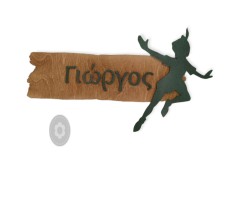 Ξύλινη πινακίδα Peter Pan - Πήτερ Πάν με το όνομα του παιδιού